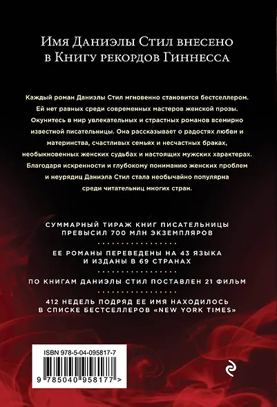 Сезон страсти - фото 2