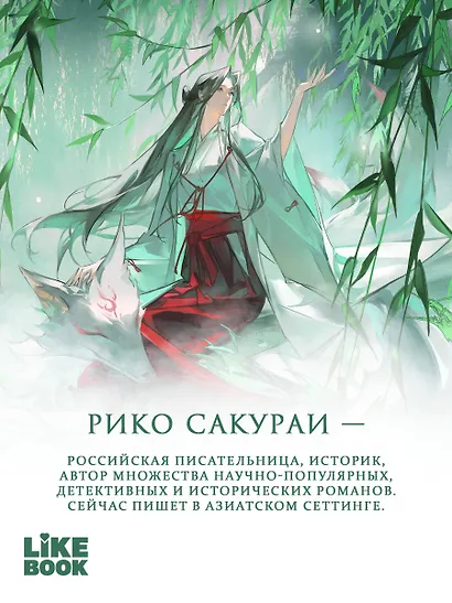 Принцесса и Светлячок - фото 8