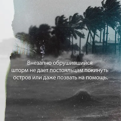 Последнее дело Холмса - фото 7
