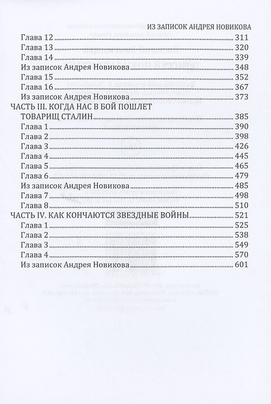 Одиссей покидает Итаку - фото 3