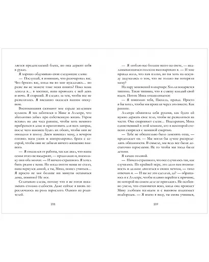 Жизнь по обмену - фото 7