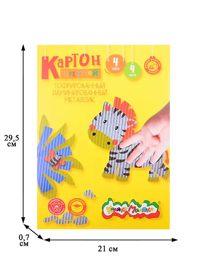 Картон цветной 04цв 04л А4 гофр., фольгир., Каляка-Маляка - фото 2