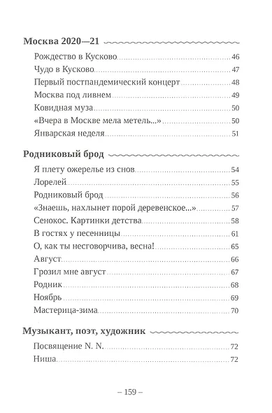 Эквилибриум - фото 4