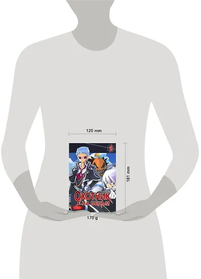 Охотник на ведьм. Том 2 (Witch Hunter). Манхва - фото 2