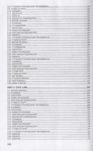 Legal English. Английский язык для юристов. Учебник - фото 3