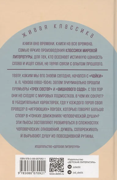 Три сестры - фото 2