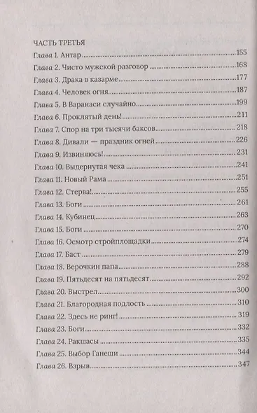 Правнук брандмейстера Серафима - фото 3