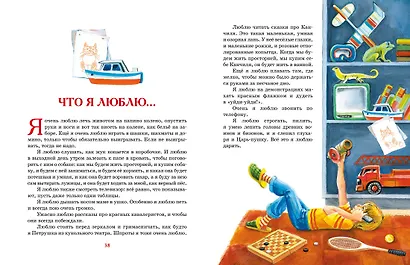 Денискины рассказы - фото 12