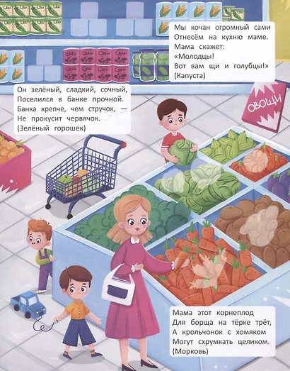 В магазине: книжка с наклейками - фото 3