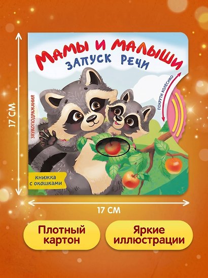 Мамы и малыши - фото 6
