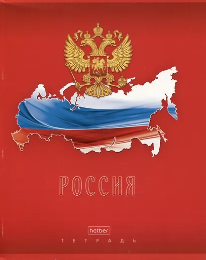 Тетрадь в клетку Hatber, "Россия", 96 листов, в ассортименте - фото 3