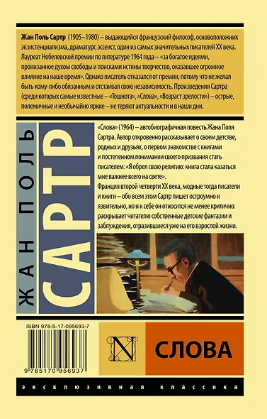 Слова - фото 2