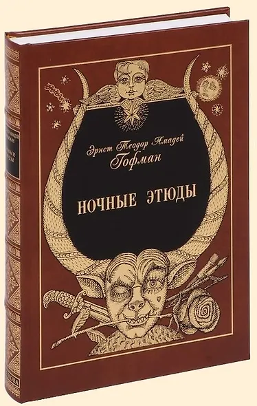 Ночные этюды - фото 1