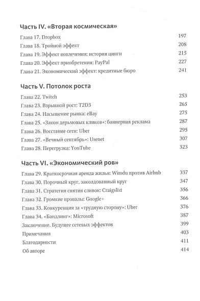 От одного пользователя до миллиона. Как успешные бренды и продукты наращивают аудиторию - фото 5