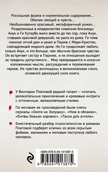 Анук, mon amoure - фото 2