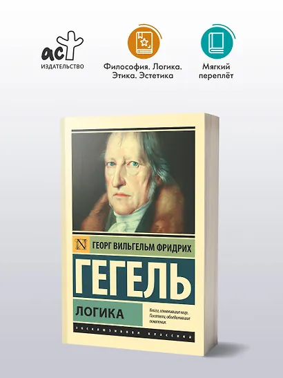 Логика - фото 3