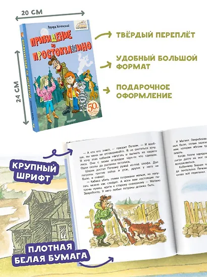 Привидение из Простоквашино - фото 6