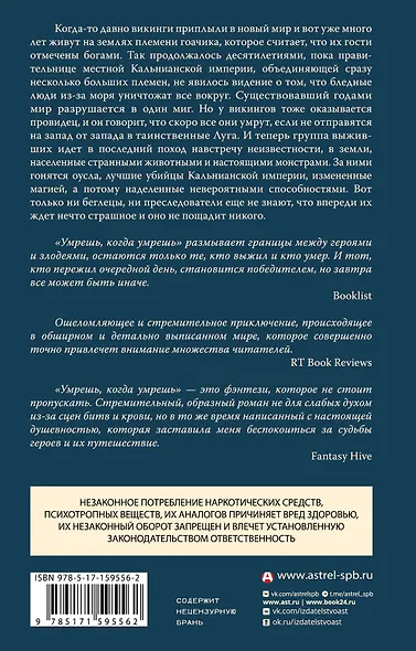 Умрешь, когда умрешь - фото 2