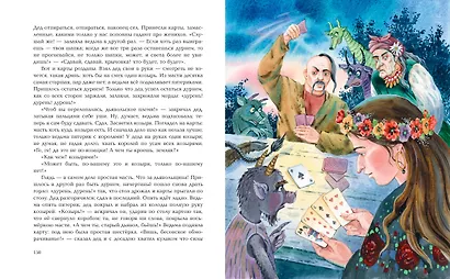 Вечера на хуторе близ Диканьки. Повести - фото 9