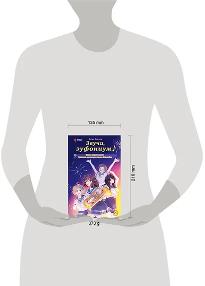 Звучи, эуфониум! Самое жаркое лето духового оркестра школы Китаудзи. Том 2. Ранобэ - фото 8