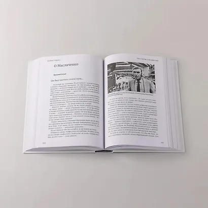Книга Уткина: Мы тут жизнь живем - фото 9
