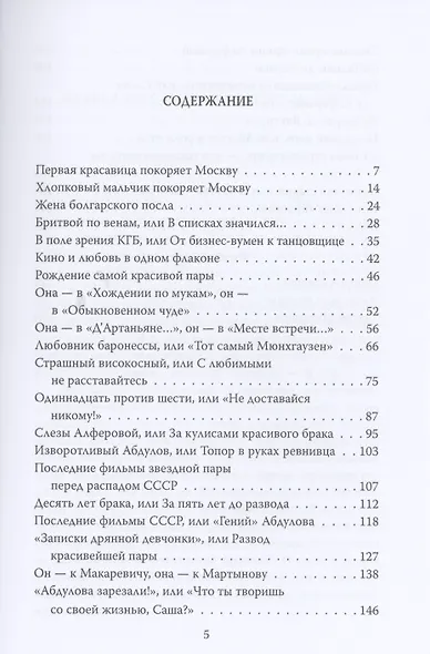 Ирина Алферова. Любимая женщина Абдулова - фото 2