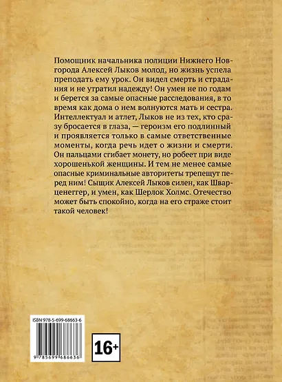 Дело Варнавинского маньяка - фото 2