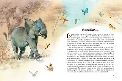 Сказки (ил. В. Канивца) - фото 4