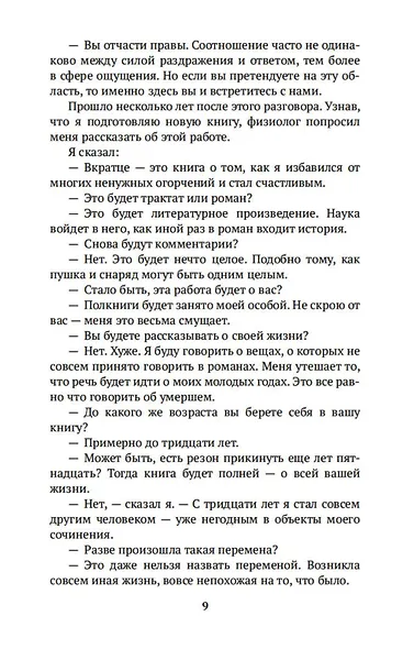 Перед восходом солнца - фото 10