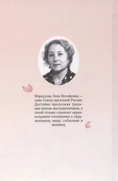 Рождение букета - фото 2