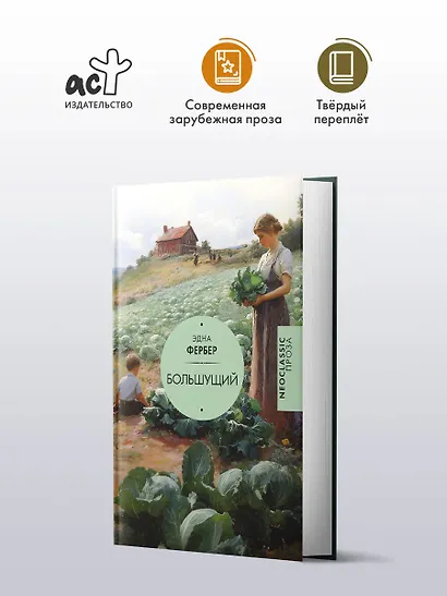 Большущий - фото 3