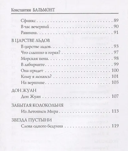 Тишина: стихи - фото 5