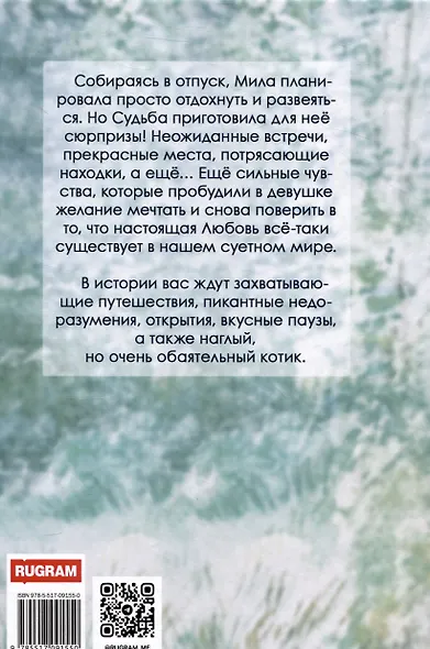 Обозналась! - фото 2