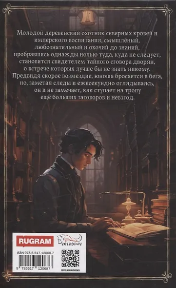 Пламя в Парусах. Книга 1. Том 1 - фото 2