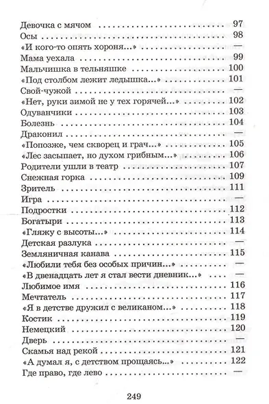 Веселое лето - фото 5