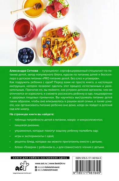 Детское питание: одна еда для всей семьи - фото 2