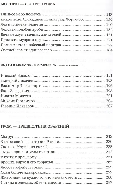 На грани безумия - фото 3