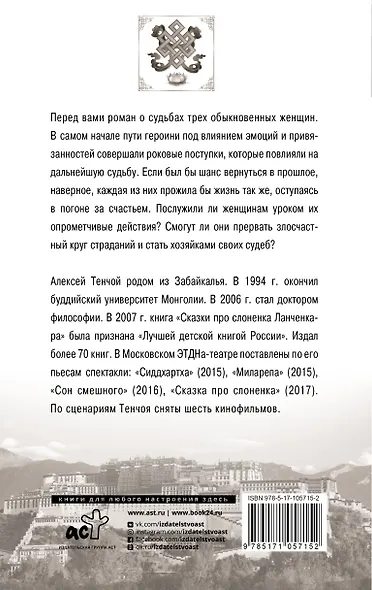 Откровение ангела - фото 2