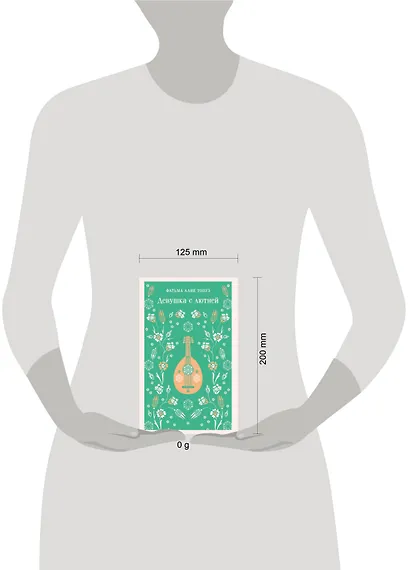 Девушка с лютней - фото 11