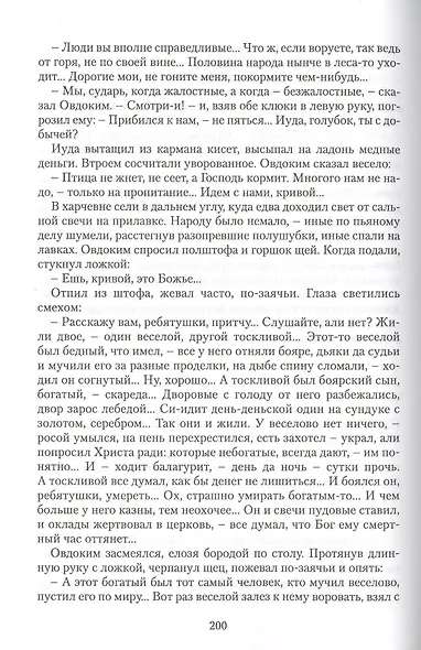 Петр Первый. Роман. В 2 томах. Том 1. Том 2 (комплект из 2 книг) - фото 3