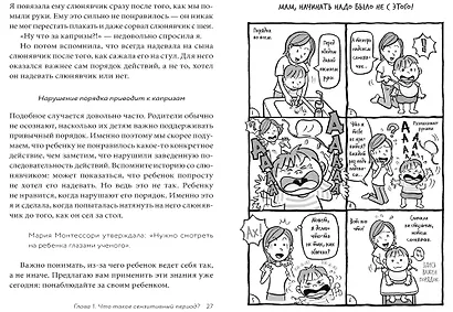Монтессори по-японски: легендарная система воспитания самостоятельных мальчиков - фото 4