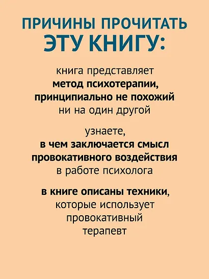 Провокативная терапия - фото 5