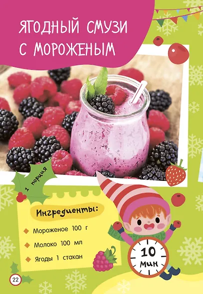 Новогодние рецепты: готовлю сам без мамы - фото 8