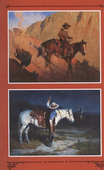 Верная Рука - Книга третья, том 1 - фото 4