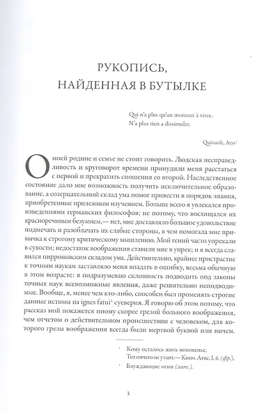 Мистические рассказы. Сборник - фото 2