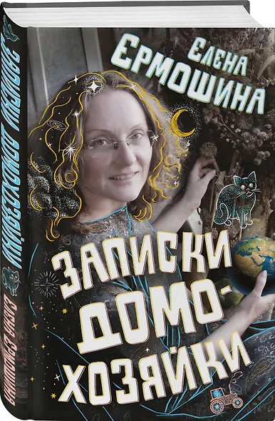 Записки домохозяйки - фото 3