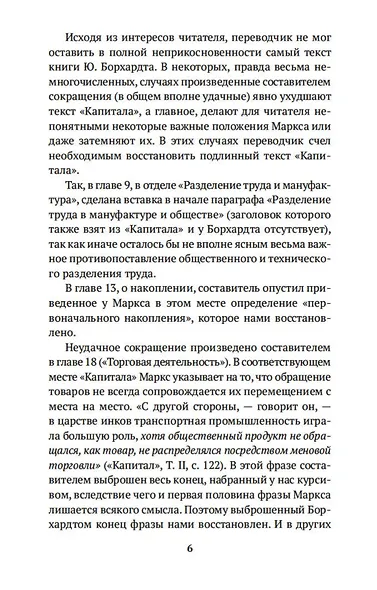 Капитал - фото 11