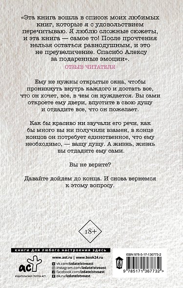 Инсайдер. Добро пожаловать в Розариум - фото 2