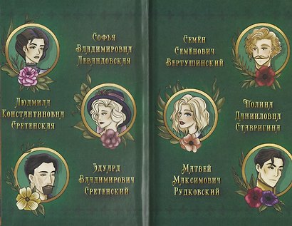 Пятая линия. Третье обещание - фото 3