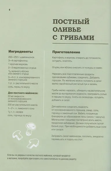 Праздничные салаты из детства - фото 6